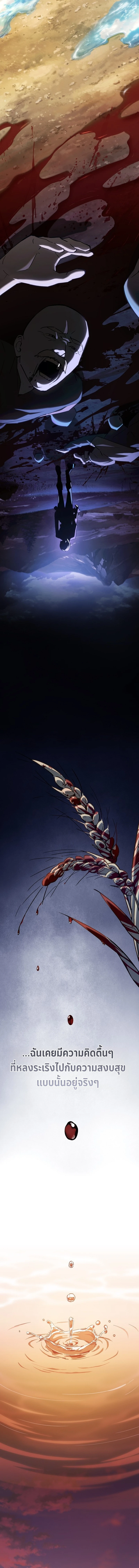 The Sword-Eating Swordmaster ซอร์ดมาสเตอร์ผู้กลืนกินศาสตรา ตอนที่ 1 หน้า 10