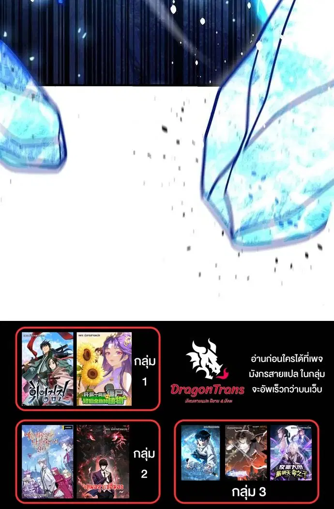This Time, I’m a 10th Circle Archmage – ชาตินี้ฉันคือมหาจอมเวท 10 วงแหวน ตอนที่ 8 หน้า 70