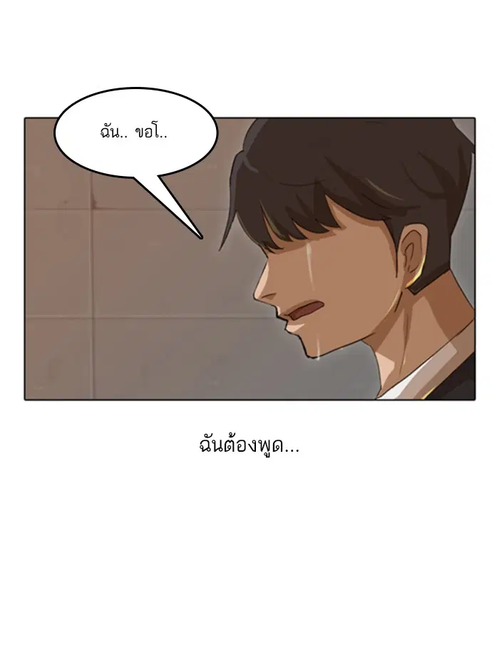 Random Chat ตอนที่ 23 หน้า 106