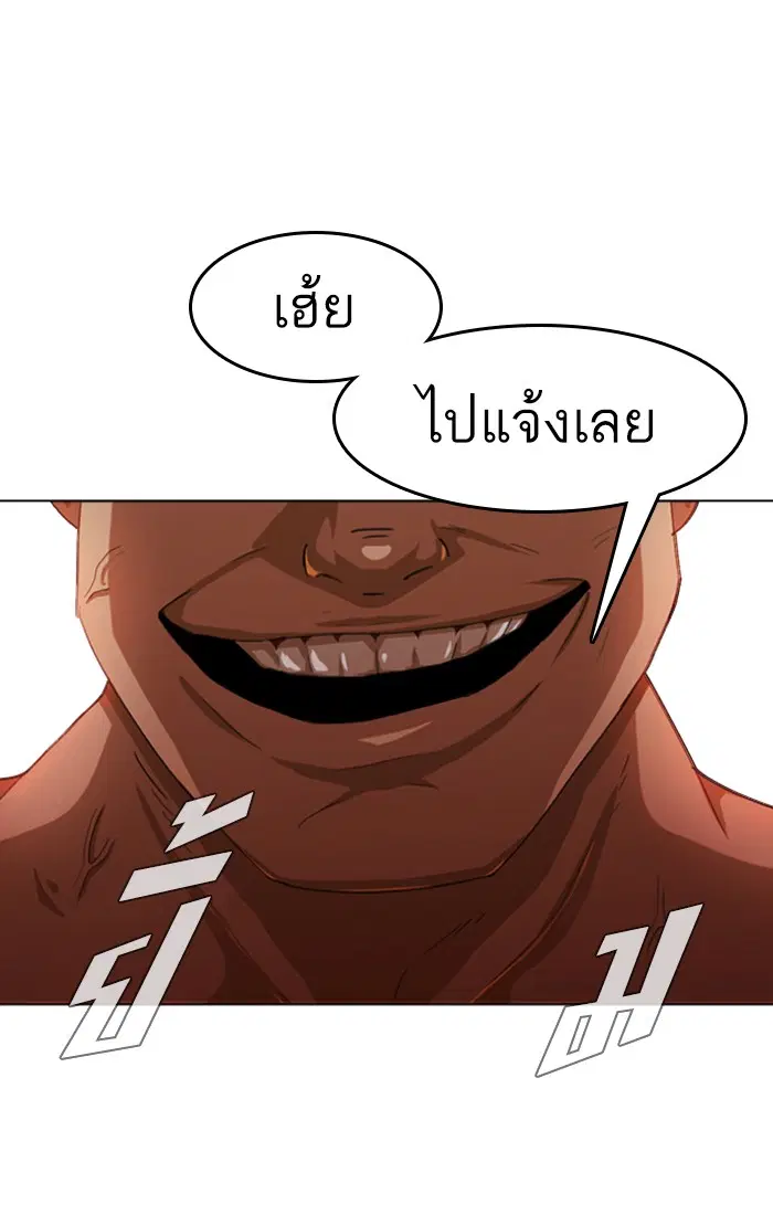 Random Chat ตอนที่ 53 หน้า 91