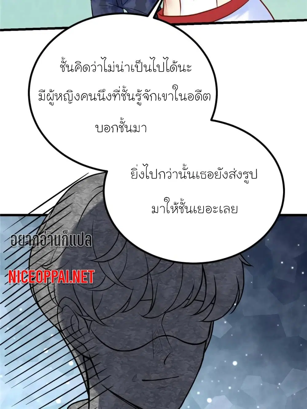 My Beautiful Time with You ตอนที่ 163 หน้า 13