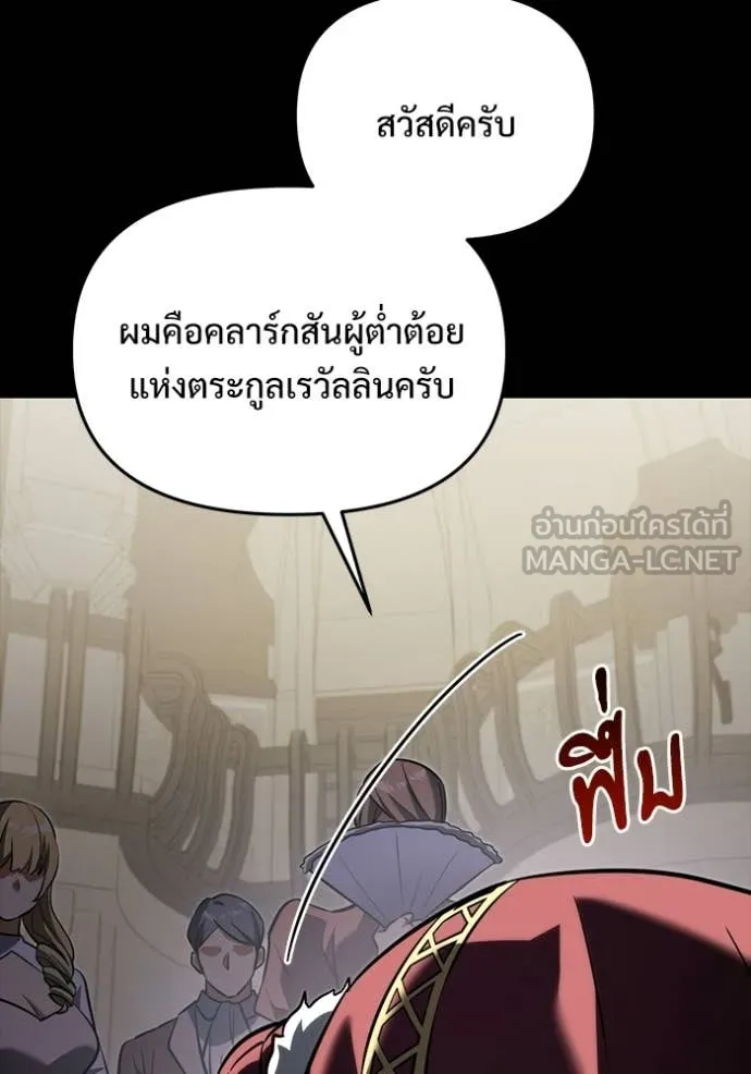 Terminally-Ill Genius Dark Knight อัศวินดำล่าท้าเวลา ตอนที่ 135 หน้า 73