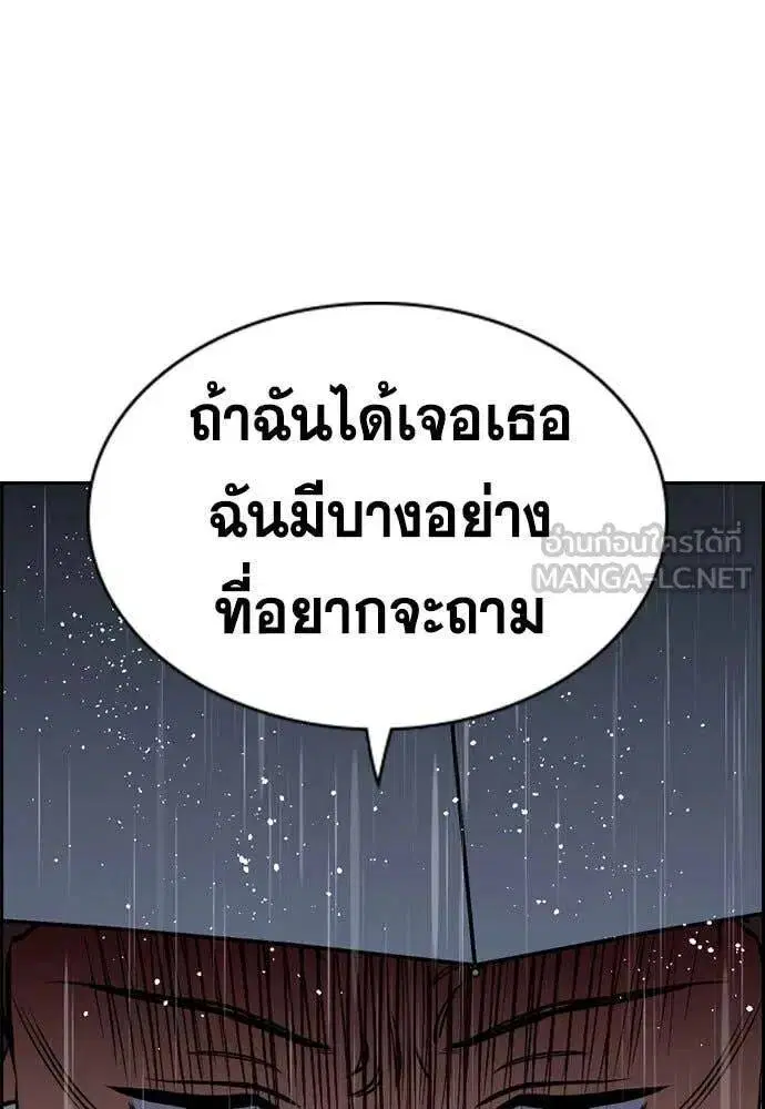 True Education ตอนที่ 204 หน้า 4