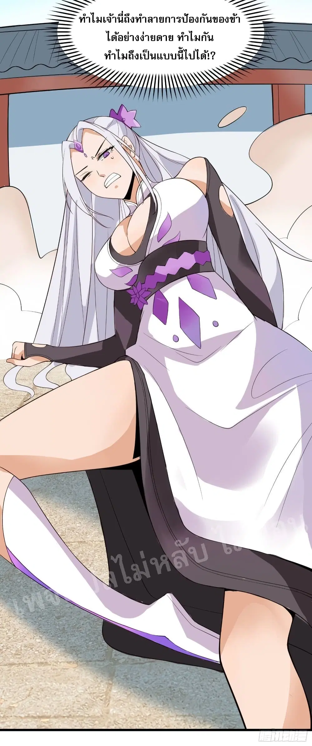 My Harem is All Female Students ตอนที่ 15 หน้า 35