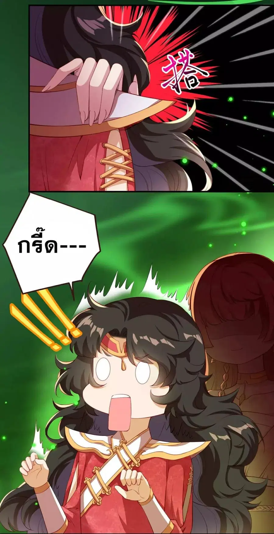 Against the Gods ตอนที่ 310 หน้า 8