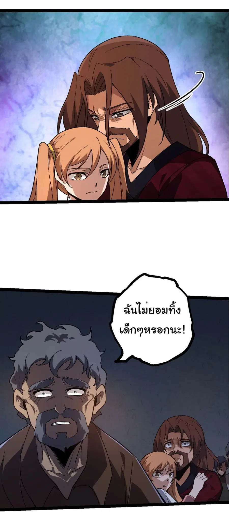 Evolution Begins With A Big Tree ตอนที่ 215 หน้า 31