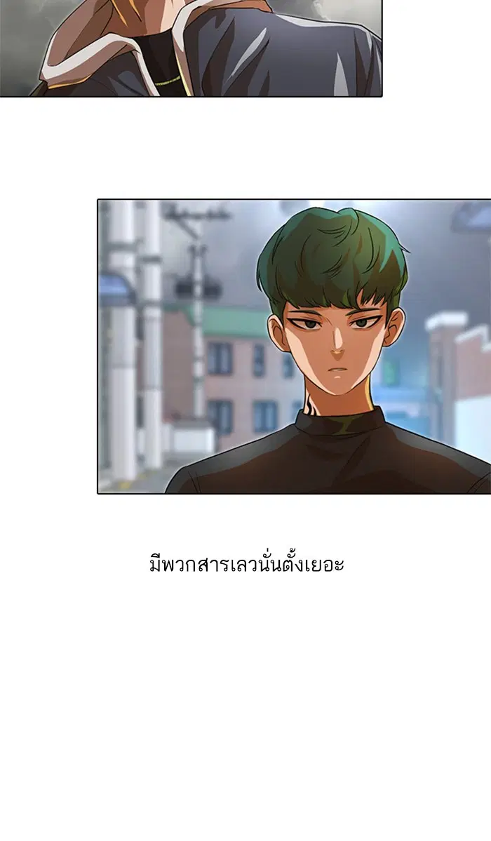 Random Chat ตอนที่ 156 หน้า 60