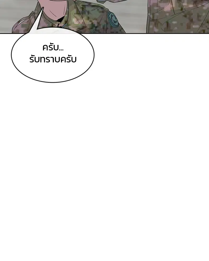 Kitchen Soldier ตอนที่ 108 หน้า 86