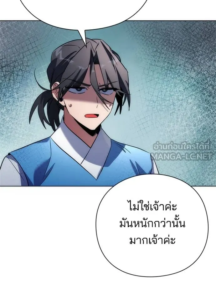 Night of the Ogre ตอนที่ 71 หน้า 169