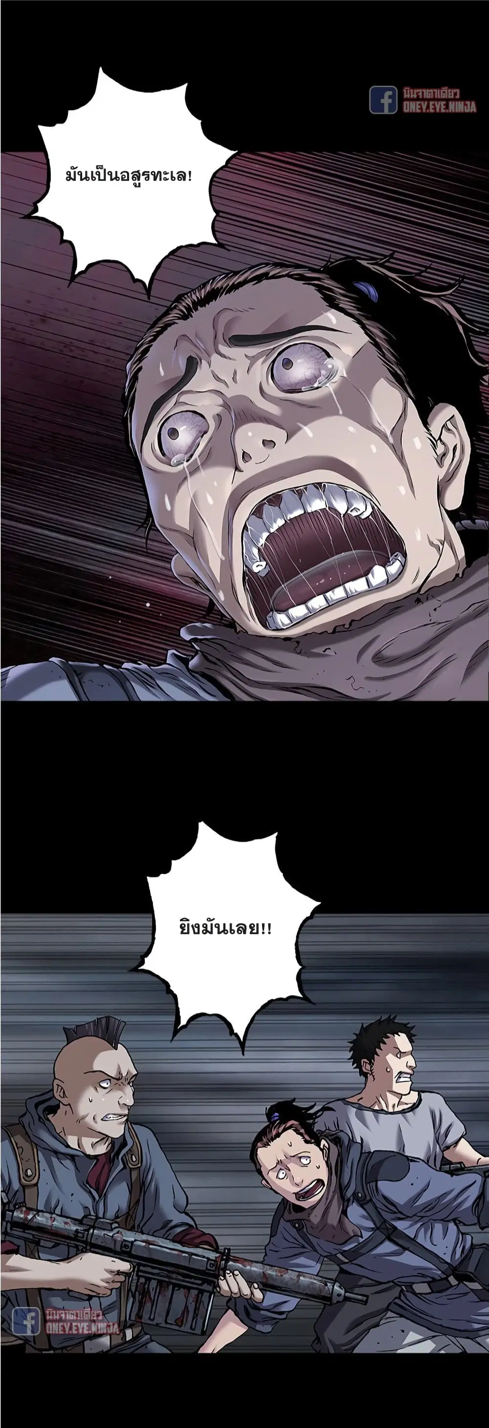 Leviathan ตอนที่ 118 หน้า 20