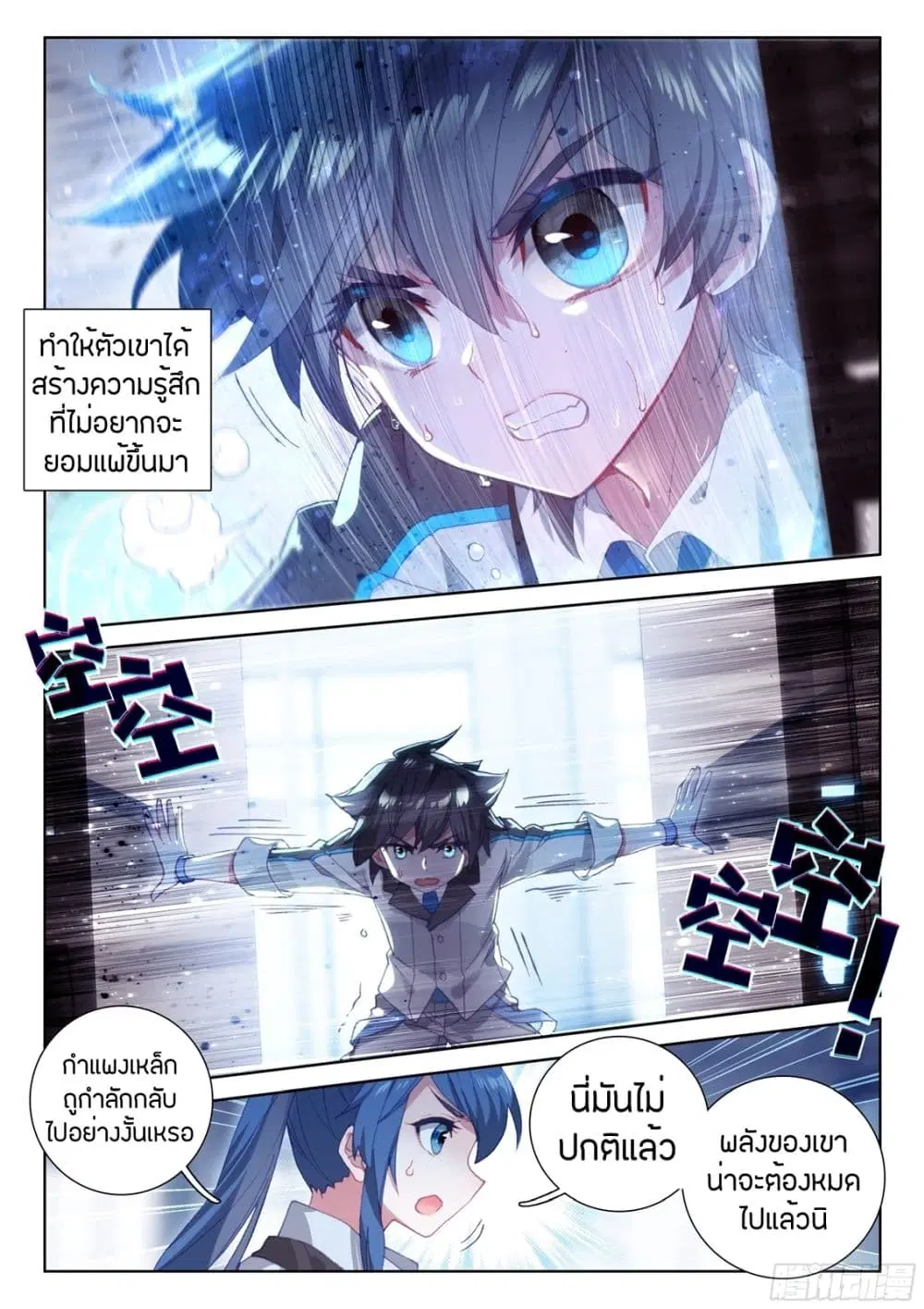 Douluo Dalu IV: Zhongji Douluo ตอนที่ 55 หน้า 8