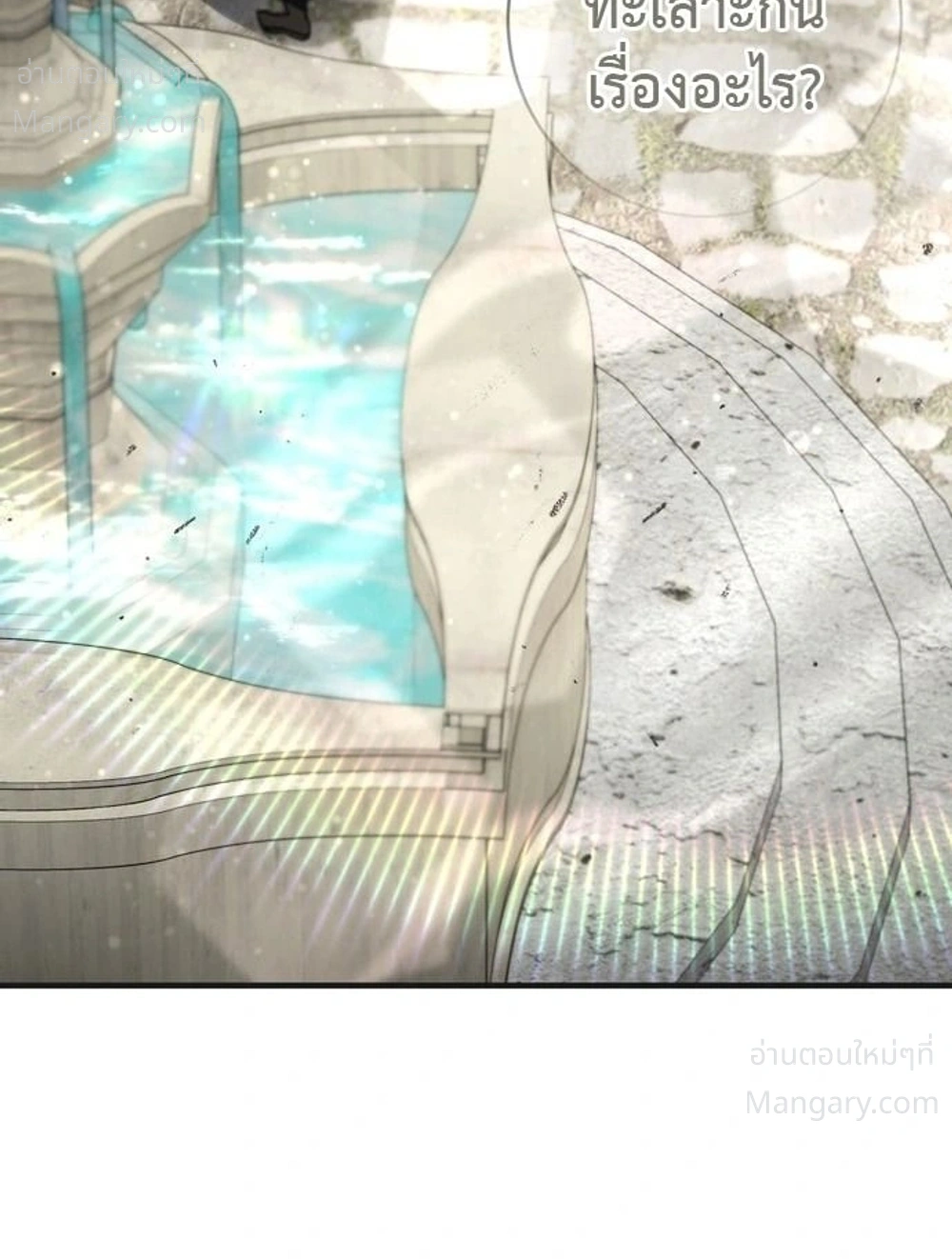 This Time, I’m a 10th Circle Archmage – ชาตินี้ฉันคือมหาจอมเวท 10 วงแหวน ตอนที่ 2 หน้า 24