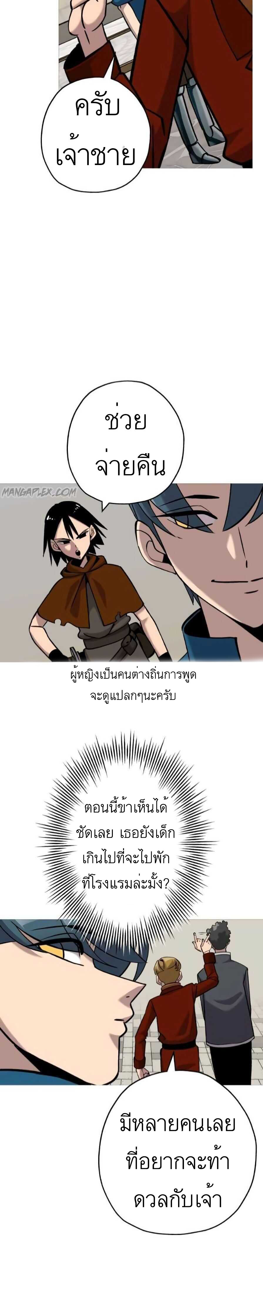 The Story of a Low-Rank จากเบี้ยสู่ราชัน ตอนที่ 54 หน้า 4