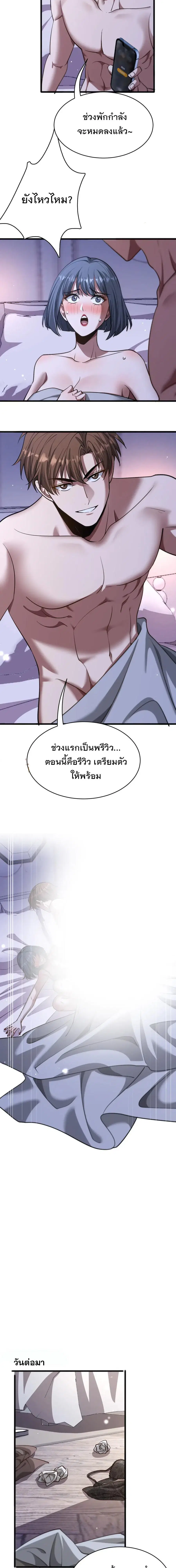 i’m stuck on the same day for a thousand years ตอนที่ 175 หน้า 12
