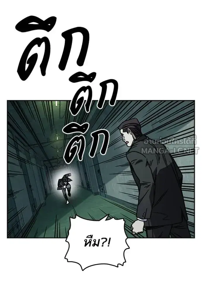 Study Group ตอนที่ 254 หน้า 147