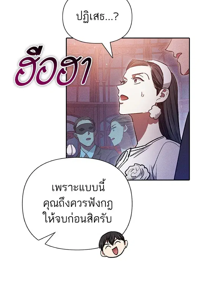 The S-Classes That I Raised (My S-Class Hunters) ตอนที่ 115 หน้า 50