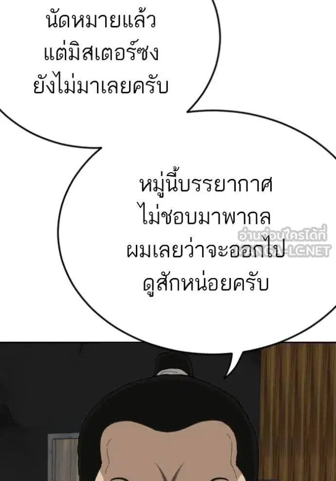 Bad Guy ตอนที่ 287 หน้า 118