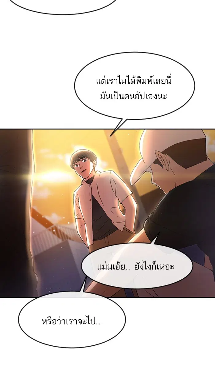 Random Chat ตอนที่ 248 หน้า 112