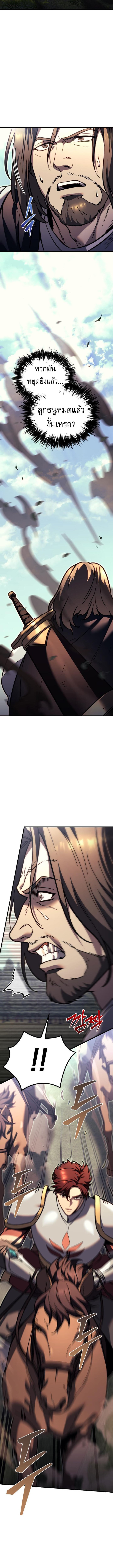 Regressor of the Fallen Family เพลิงสงครามหวนจุติ ตอนที่ 85 หน้า 18