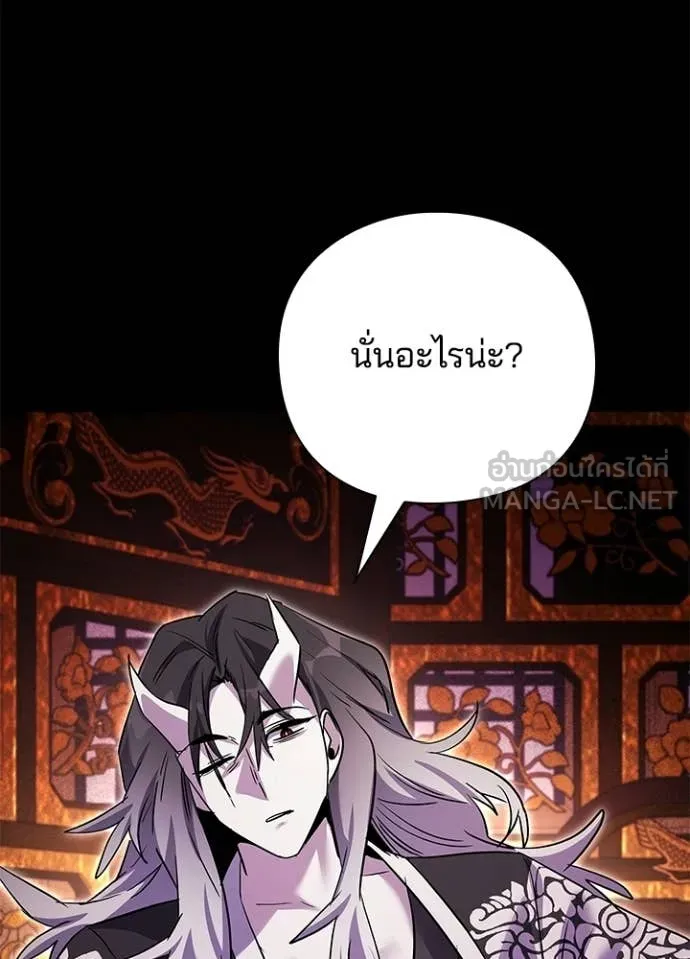 Night of the Ogre ตอนที่ 112 หน้า 61