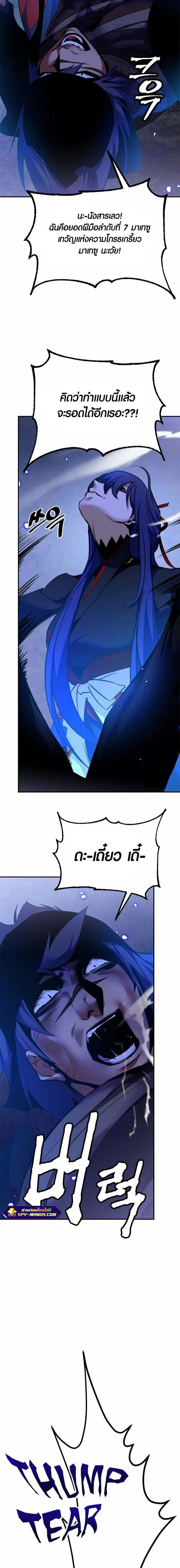 Return to Player ตอนที่ 138 หน้า 13