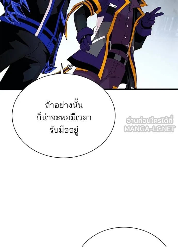 Villain to Kill ตอนที่ 172 หน้า 102