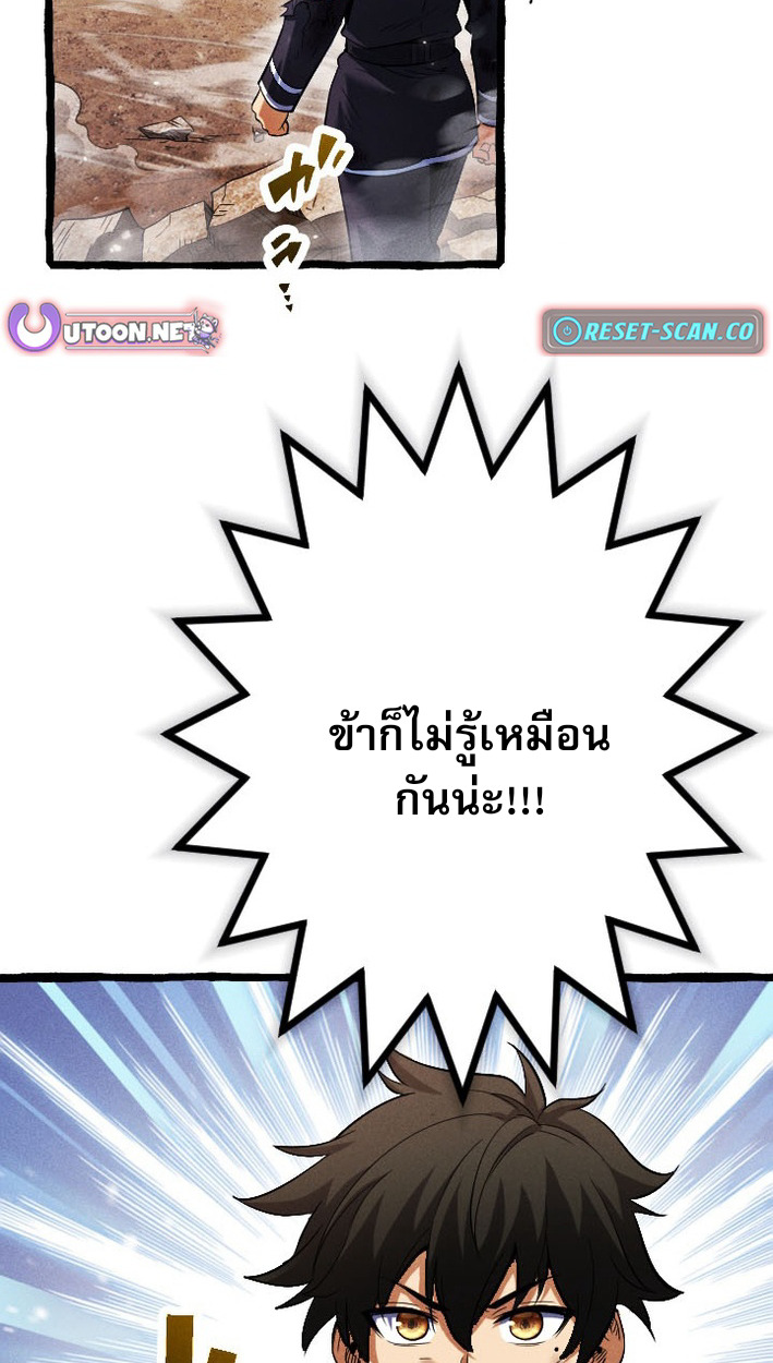 Return of the First Patriarch: The Strongest Reincarnates into His Descendant 1000 Years Later การกลับมาของบรรพชนรุ่นแรก: จอมยุทธ์ผู้แข็งแกร่งที่สุดกลับชาติมาเกิดเป็นทายาทในอีกพันปีต่อมา ตอนที่ 8 หน้า 46
