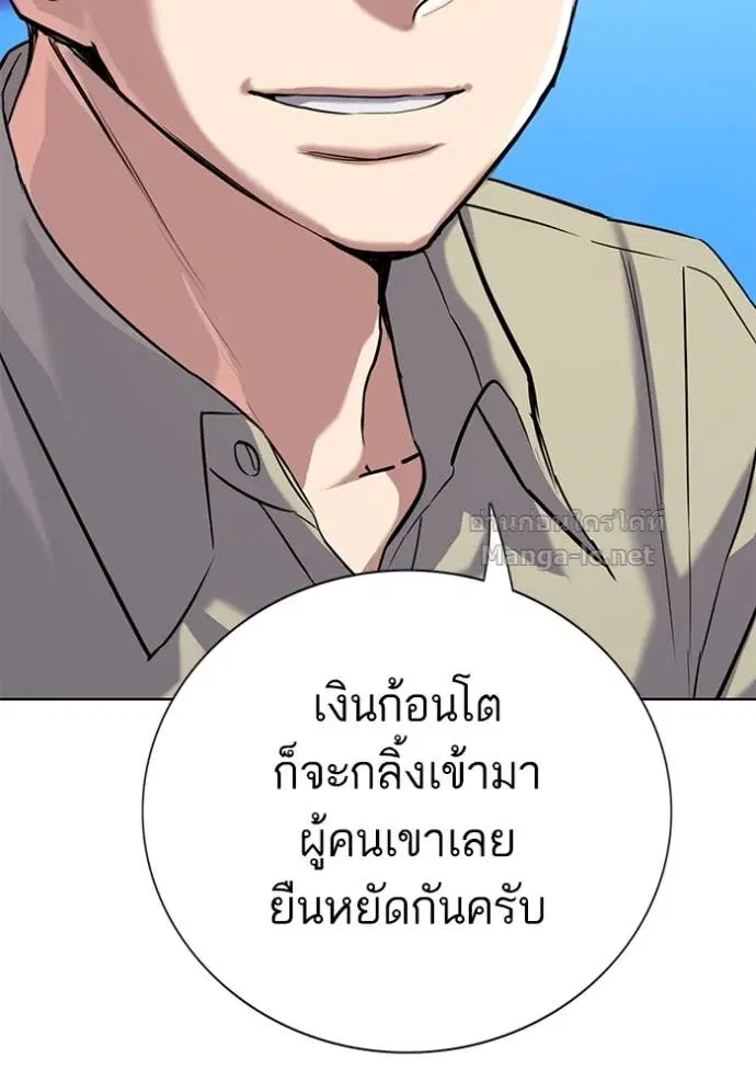 Reborn Rich ตอนที่ 107 หน้า 86