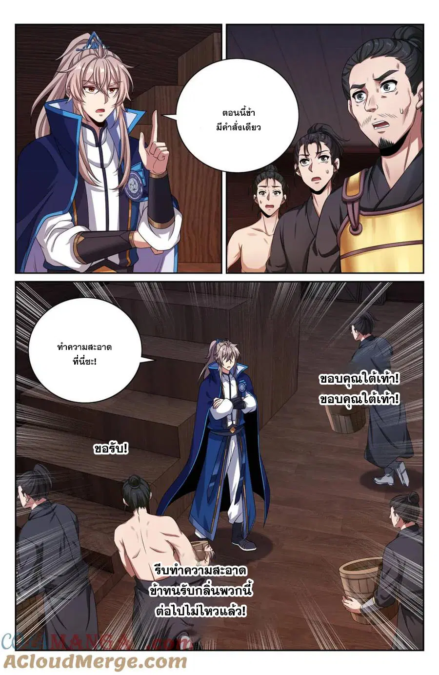 Nightwatcher ตอนที่ 426 หน้า 17