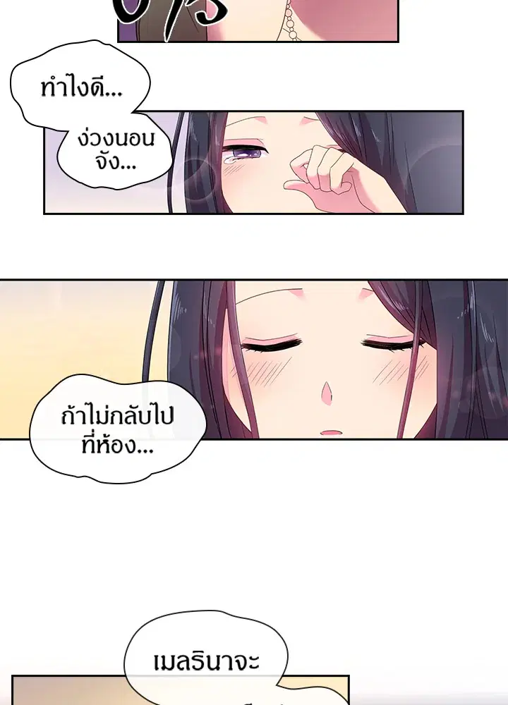 Satan’s Bride ตอนที่ 22 หน้า 34