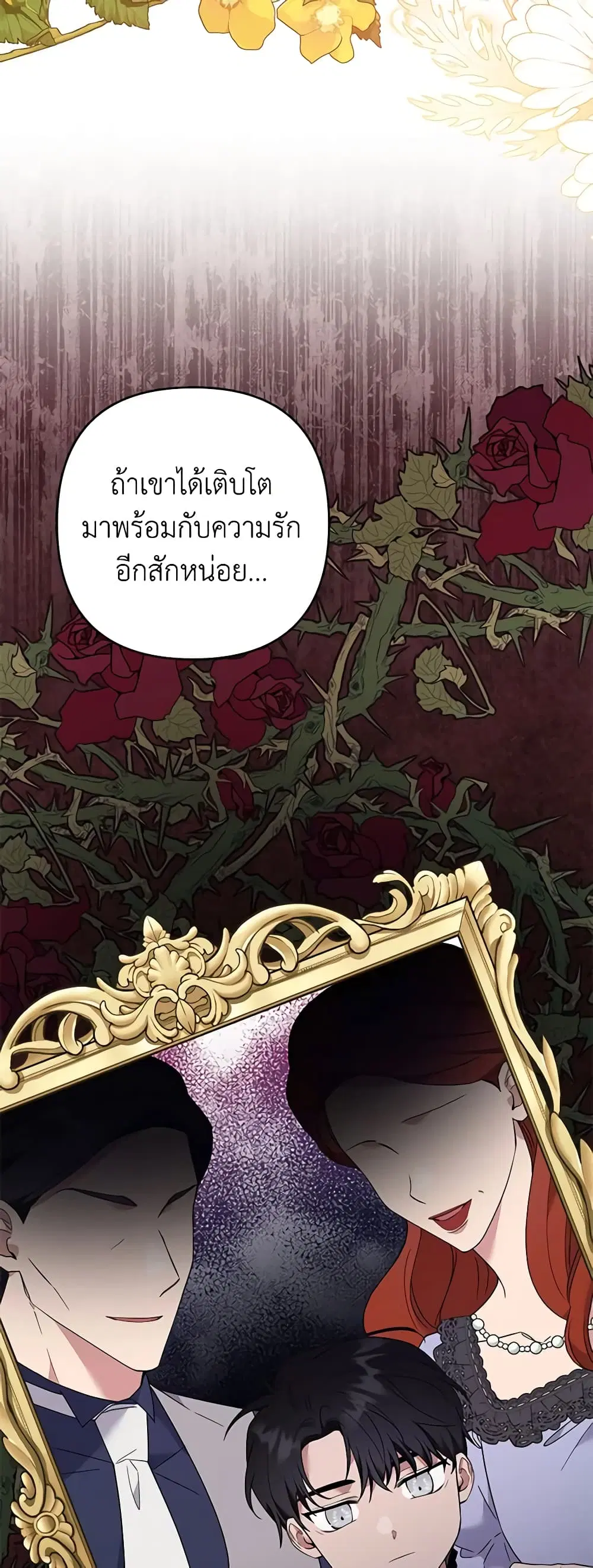 What It Means to Be You ตอนที่ 69 หน้า 15