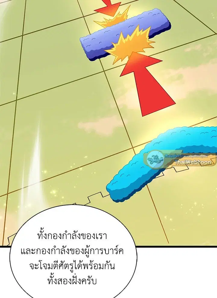 Arcane Sniper ตอนที่ 155 หน้า 54