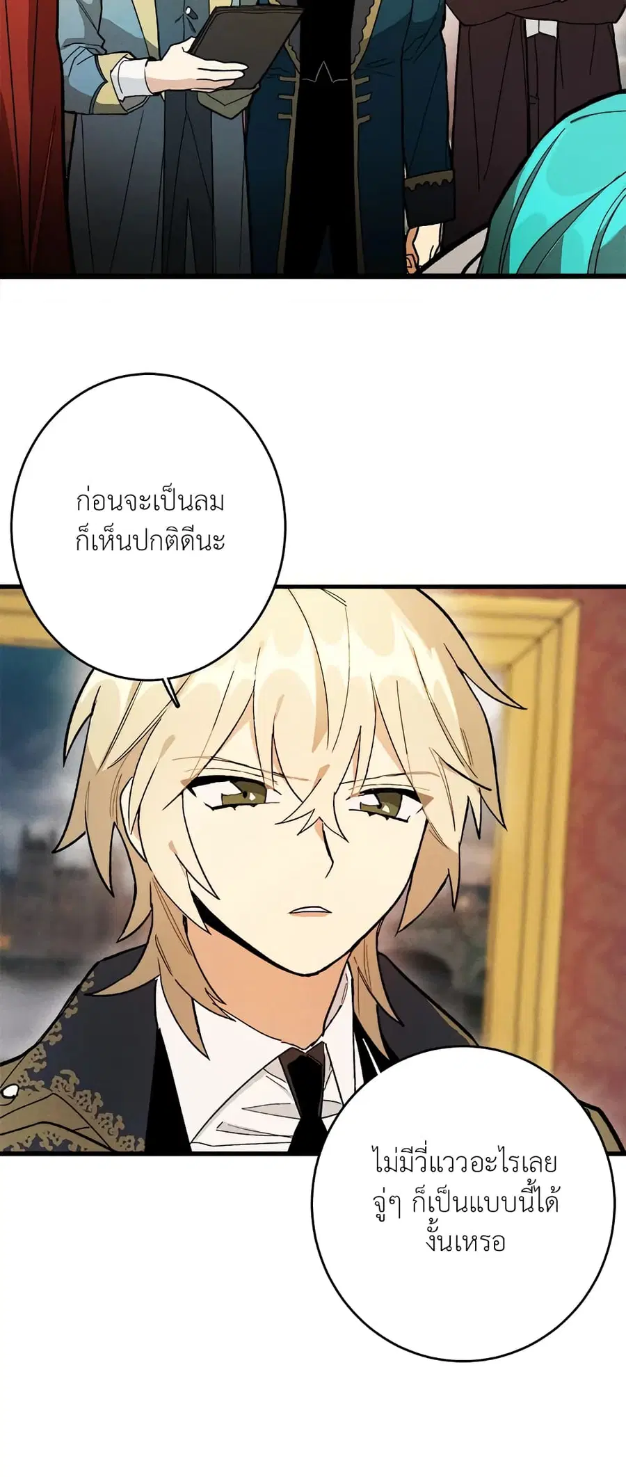 The Young Lady Is a Royal Chef ตอนที่ 15 หน้า 41