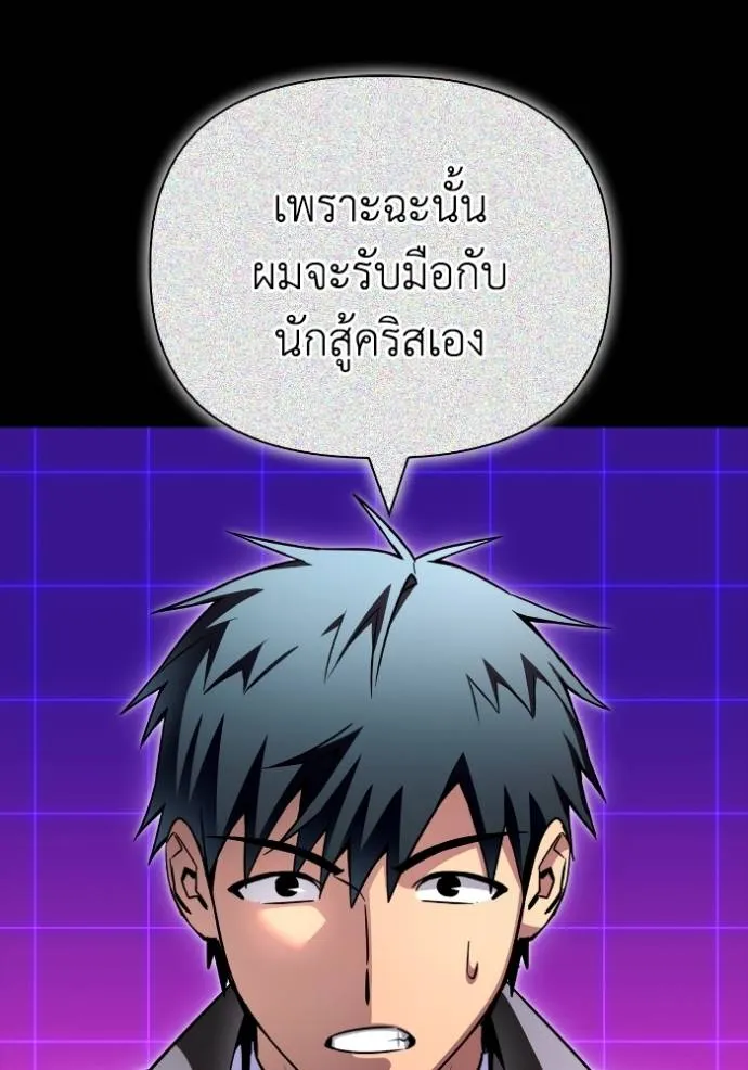 Superhuman Battlefield เกมของยอดมนุษย์ ตอนที่ 135 หน้า 67