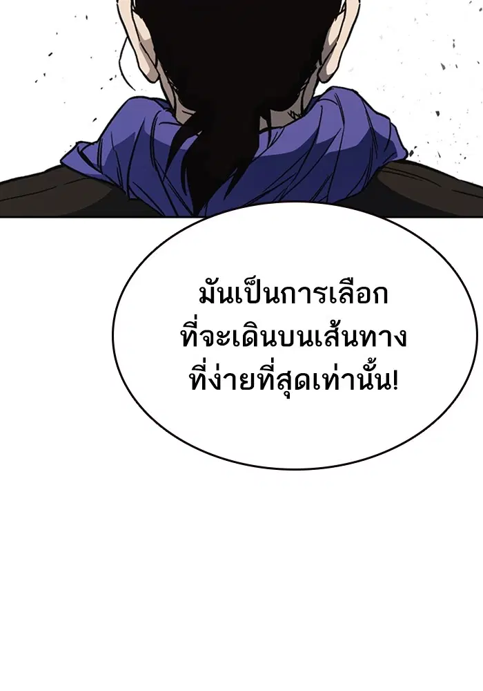 Study Group ตอนที่ 200 หน้า 120