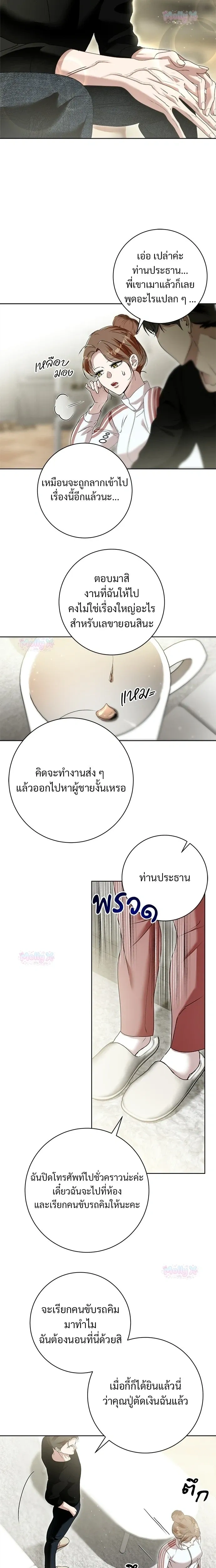 My Brother’s Friend – เพื่อนพี่ดีต่อใจ ตอนที่ 2 หน้า 11