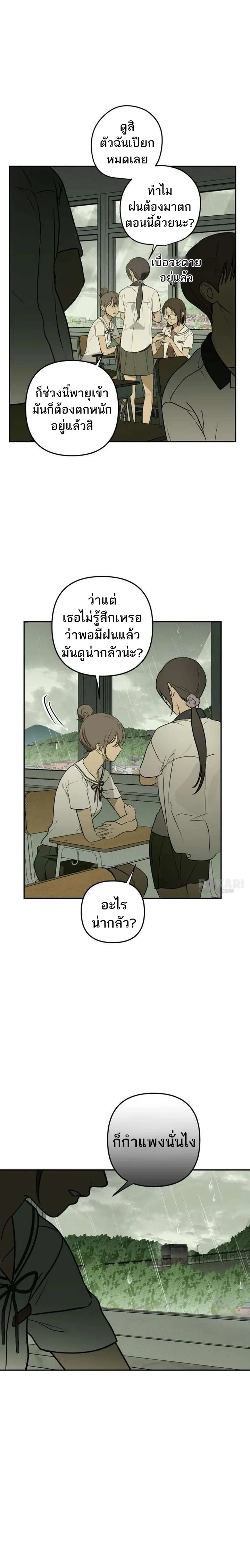 Bunker’s Day – ช่วงเวลาในบังเกอร์ ตอนที่ 1 หน้า 5
