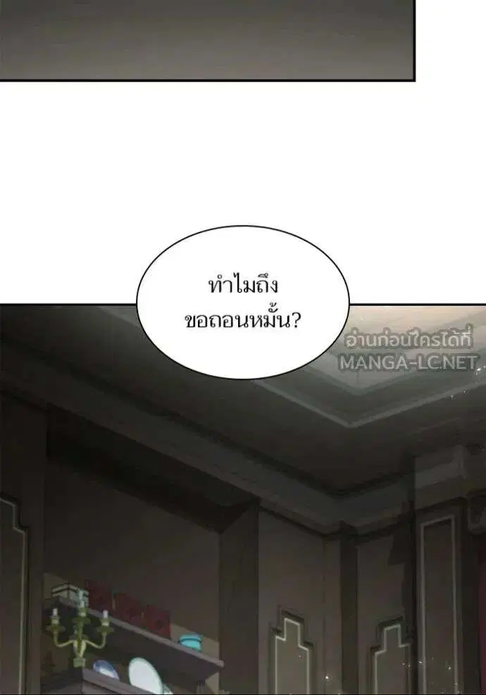 Sister I Am the Queen in This Life ตอนที่ 185 หน้า 8