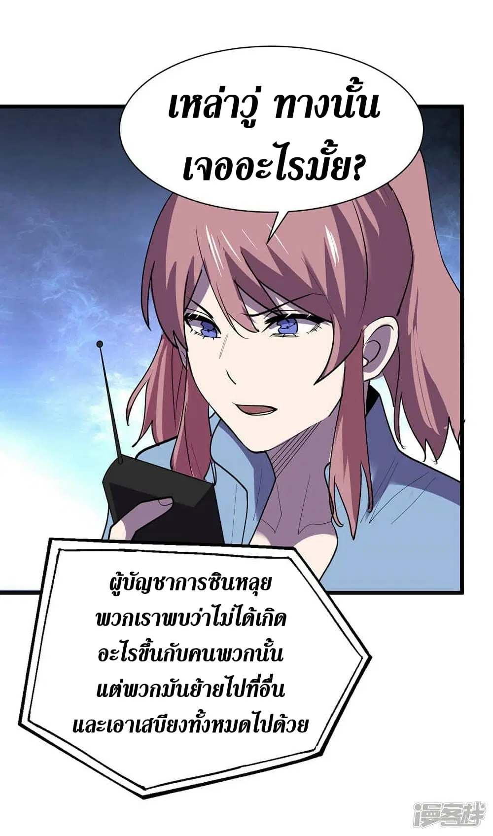 The Last Hero ตอนที่ 134 หน้า 31