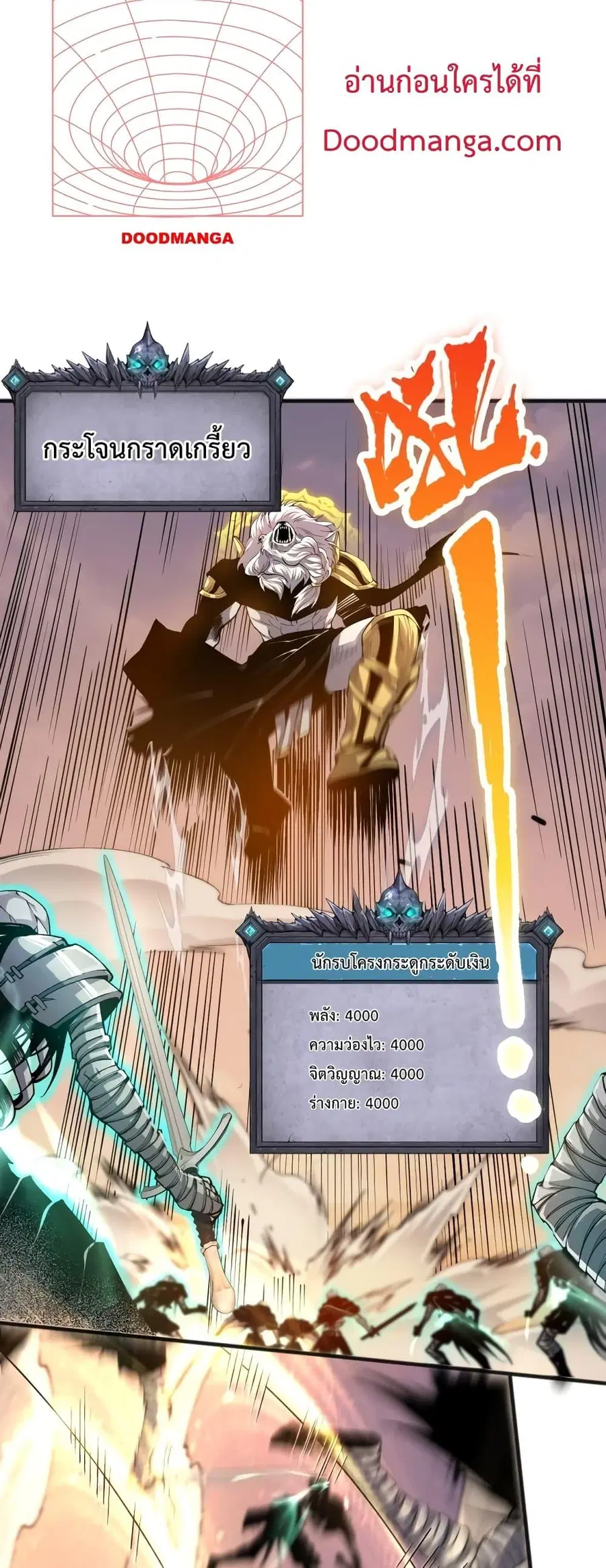 Necromancer King of The Scourge ตอนที่ 27 หน้า 30