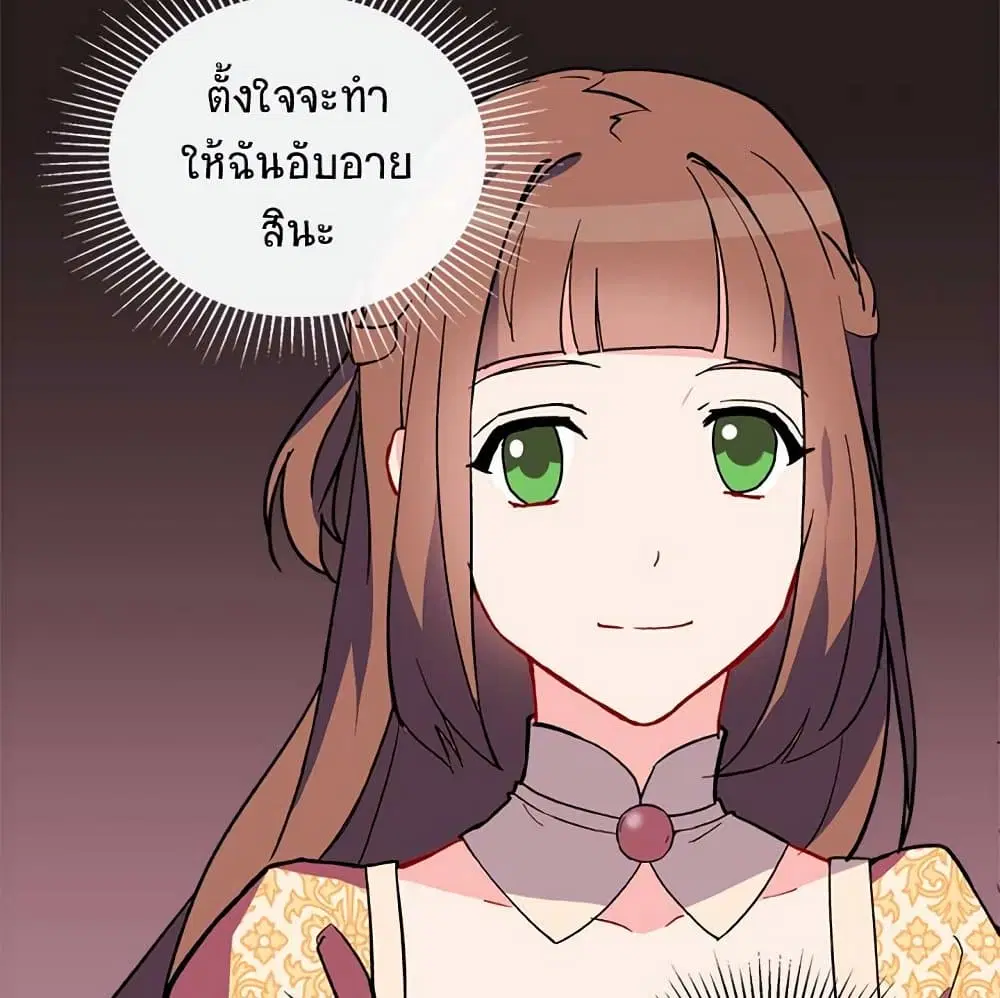 What It Takes to be a Villainess ตอนที่ 33 หน้า 52