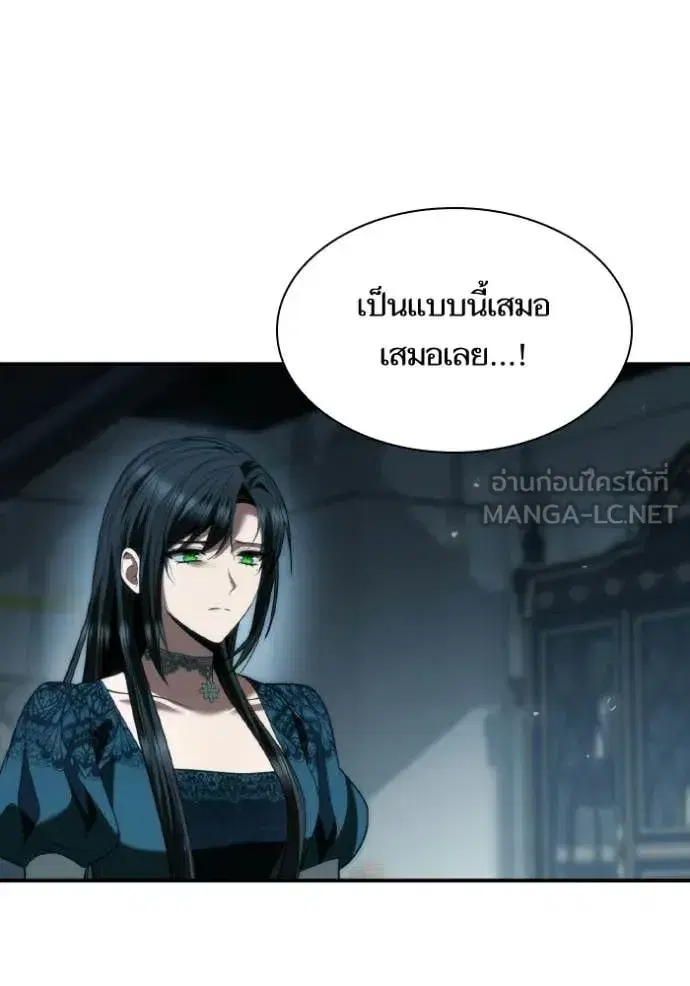 I Am the Queen in This Life ตอนที่ 184 หน้า 49