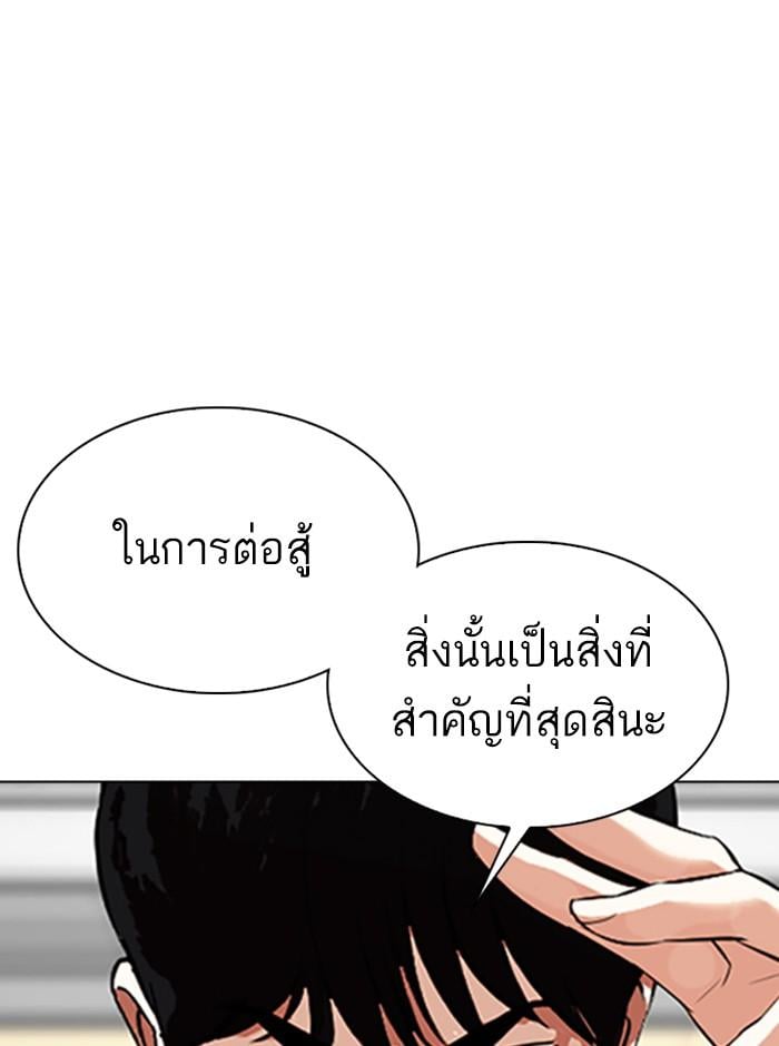 Lookism ตอนที่ 329 หน้า 74