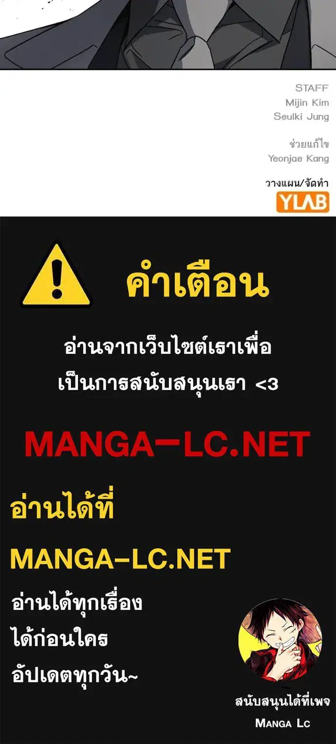 Study Group ตอนที่ 281 หน้า 140