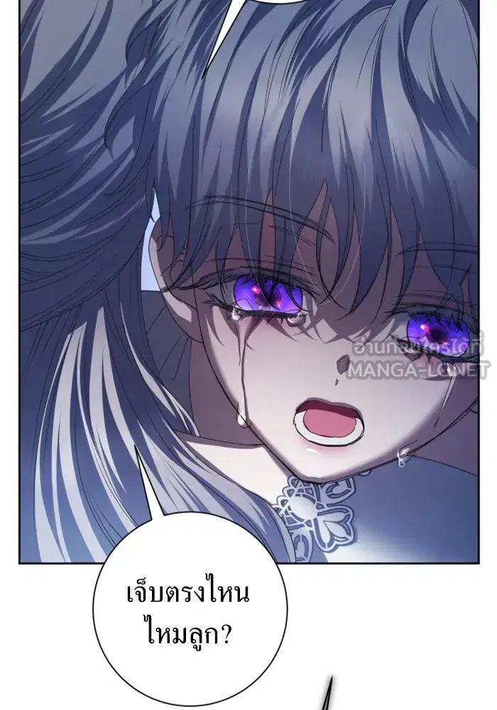 Your Throne ตอนที่ 130 หน้า 162