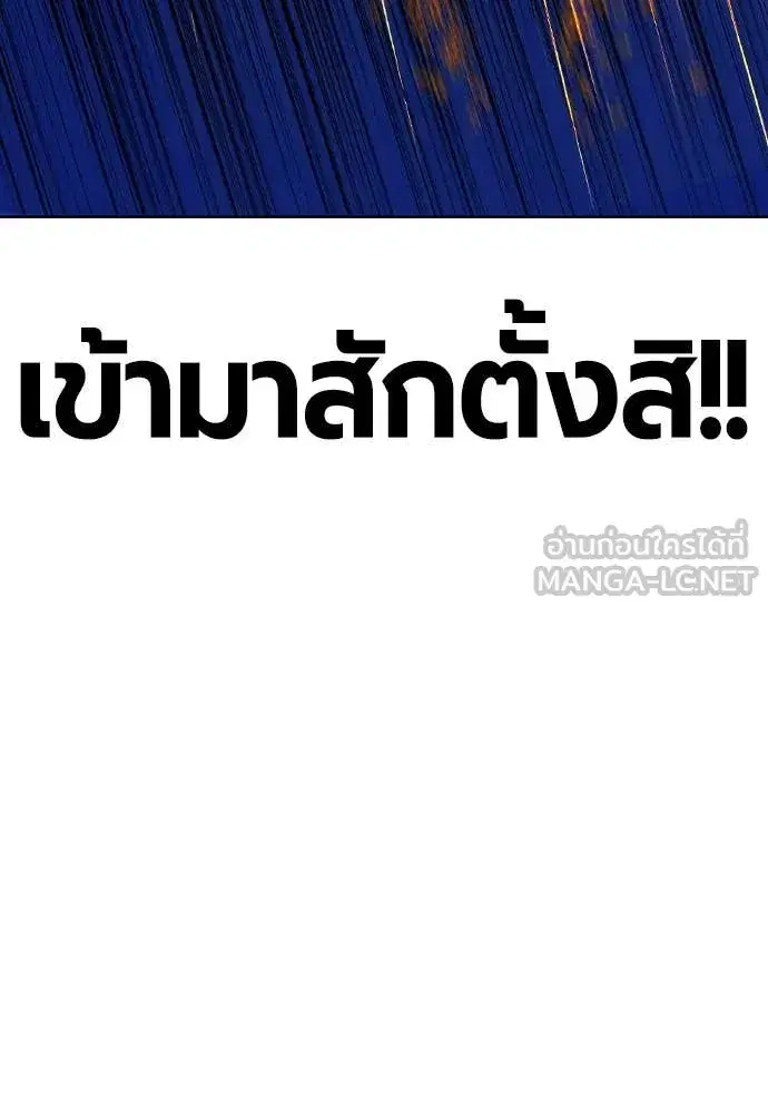Jungle Juice ตอนที่ 164 หน้า 211