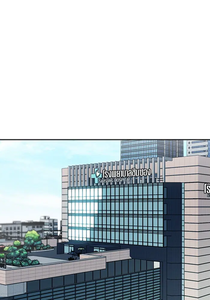 Seoul Station Druid ตอนที่ 33 หน้า 39