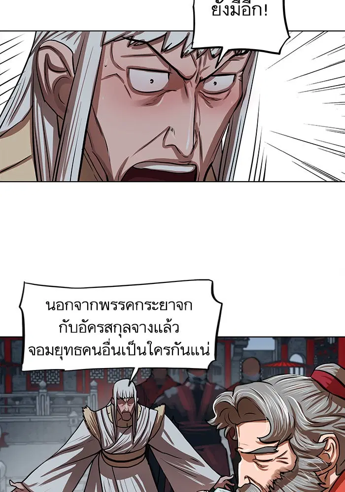 Escort Warrior ตอนที่ 112 หน้า 35