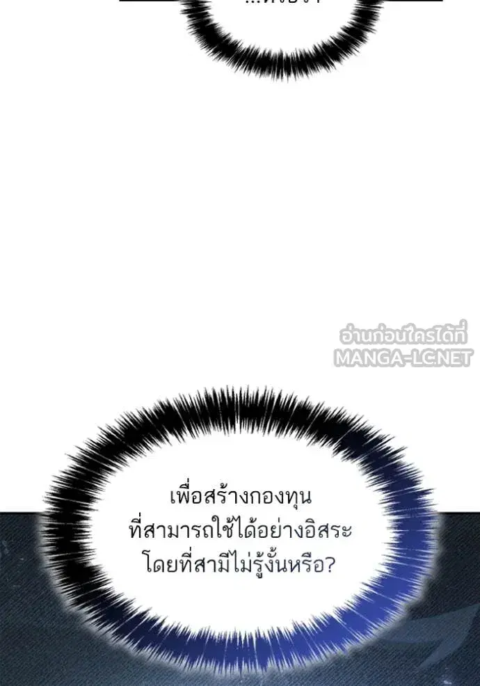 I Am the Queen in This Life ตอนที่ 153 หน้า 28