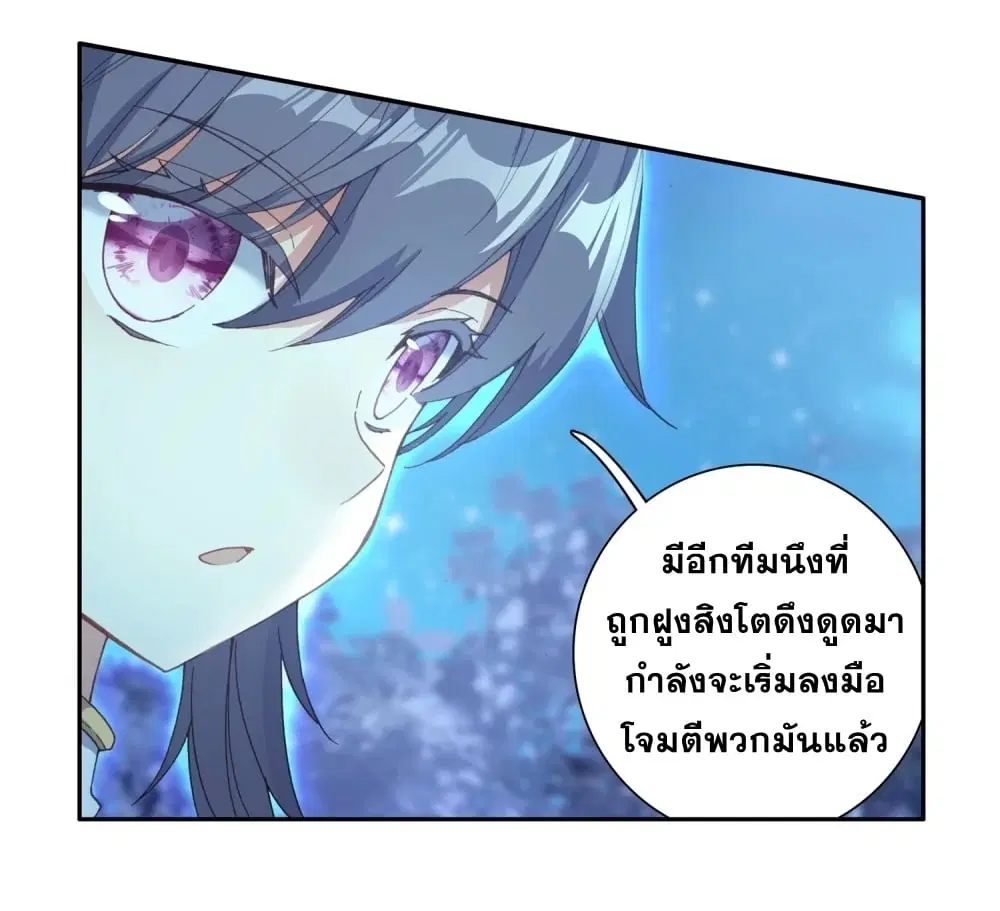 Douluo Dalu III: Longwang Chuanshuo ตอนที่ 122 หน้า 31